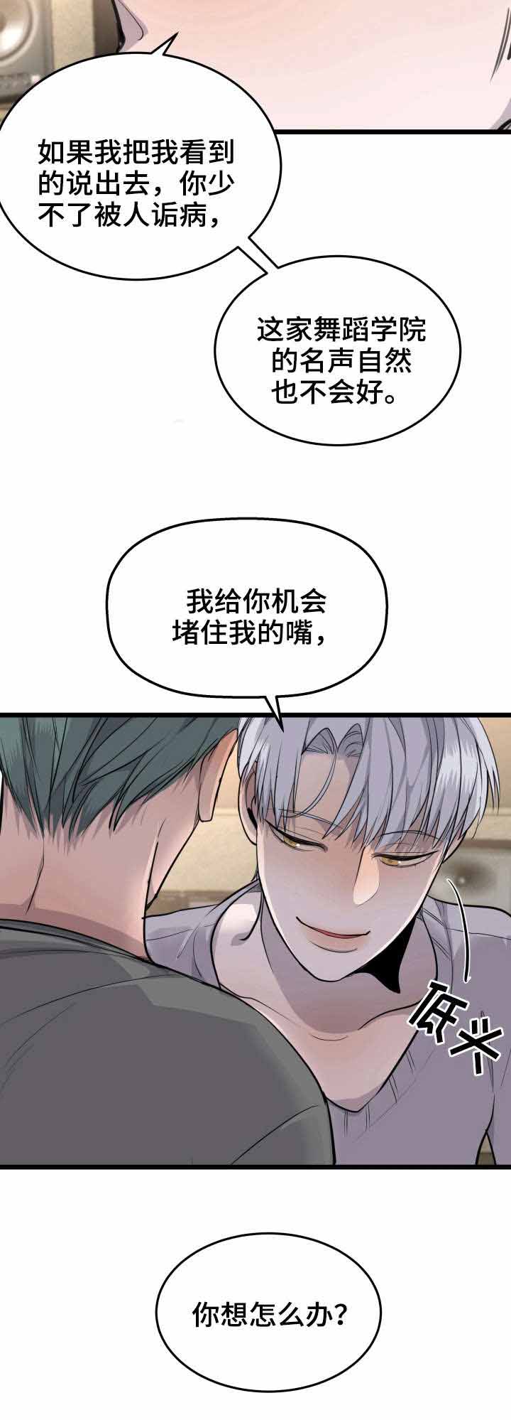 《队长是忙内的》漫画最新章节第25话免费下拉式在线观看章节第【12】张图片