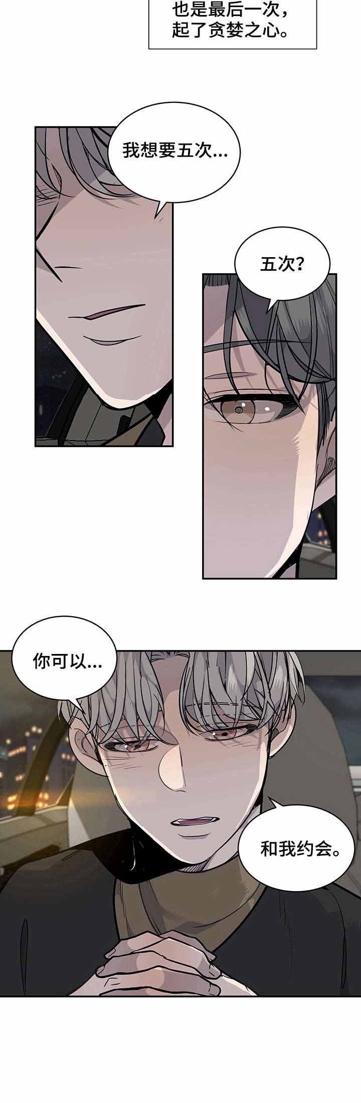 《队长是忙内的》漫画最新章节第14话免费下拉式在线观看章节第【11】张图片