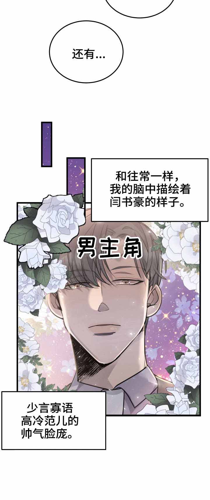 《队长是忙内的》漫画最新章节第24话免费下拉式在线观看章节第【2】张图片