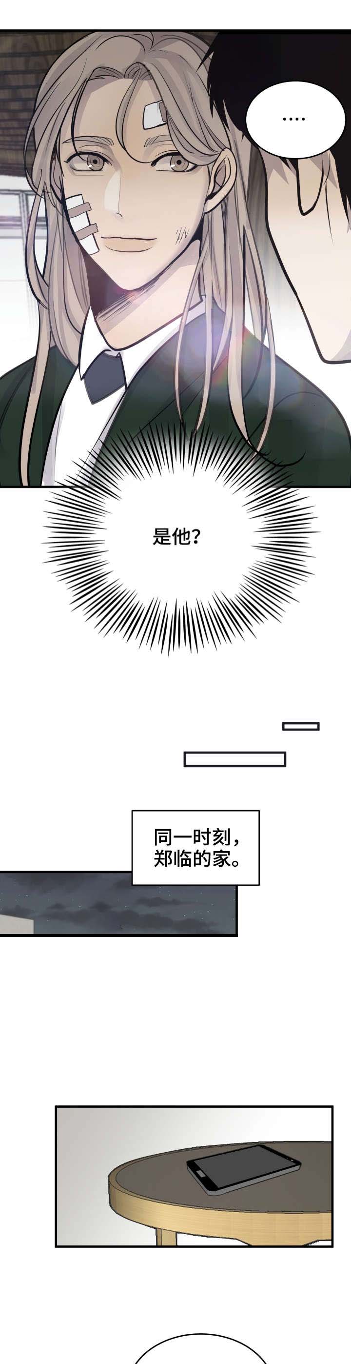 《队长是忙内的》漫画最新章节第29话免费下拉式在线观看章节第【4】张图片