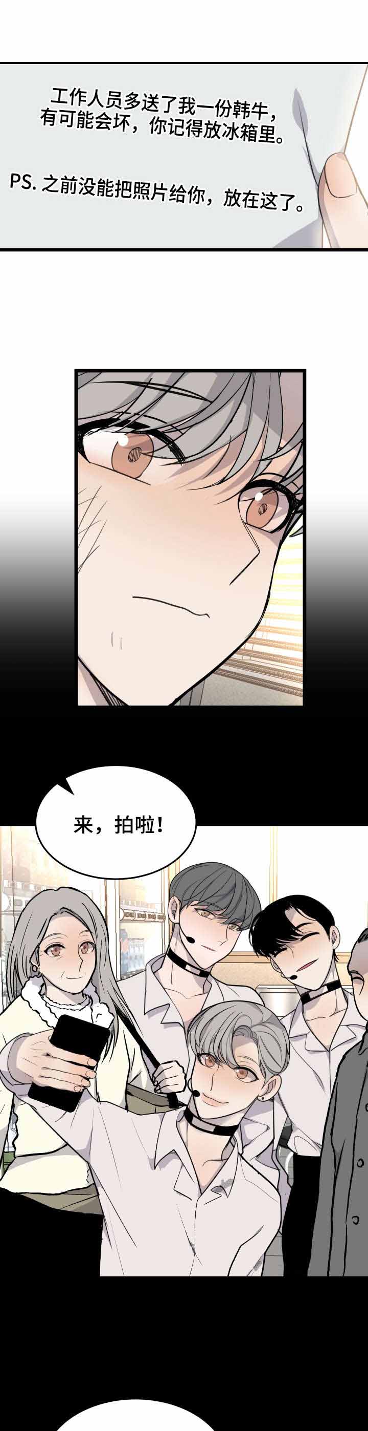 《队长是忙内的》漫画最新章节第25话免费下拉式在线观看章节第【3】张图片