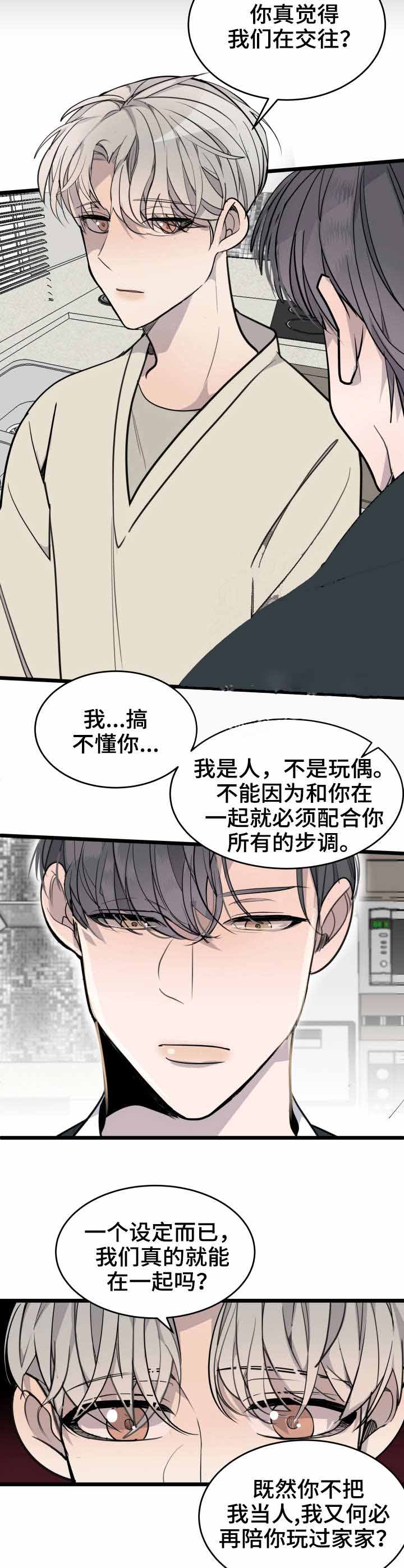 《队长是忙内的》漫画最新章节第20话免费下拉式在线观看章节第【9】张图片