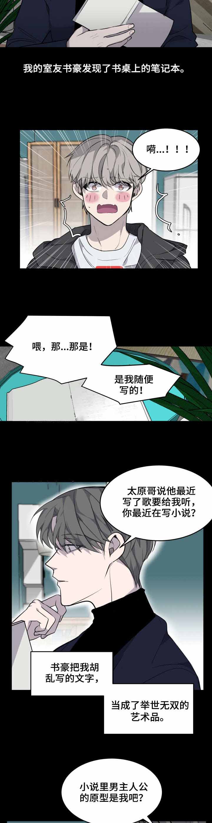 《队长是忙内的》漫画最新章节第4话免费下拉式在线观看章节第【5】张图片