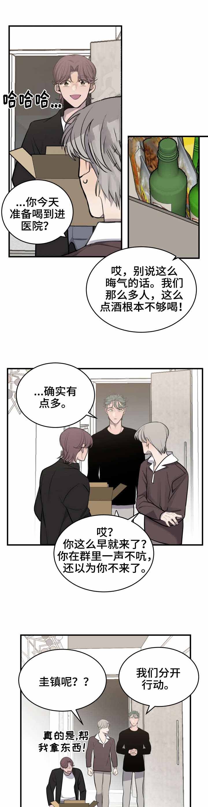 《队长是忙内的》漫画最新章节第34话免费下拉式在线观看章节第【2】张图片