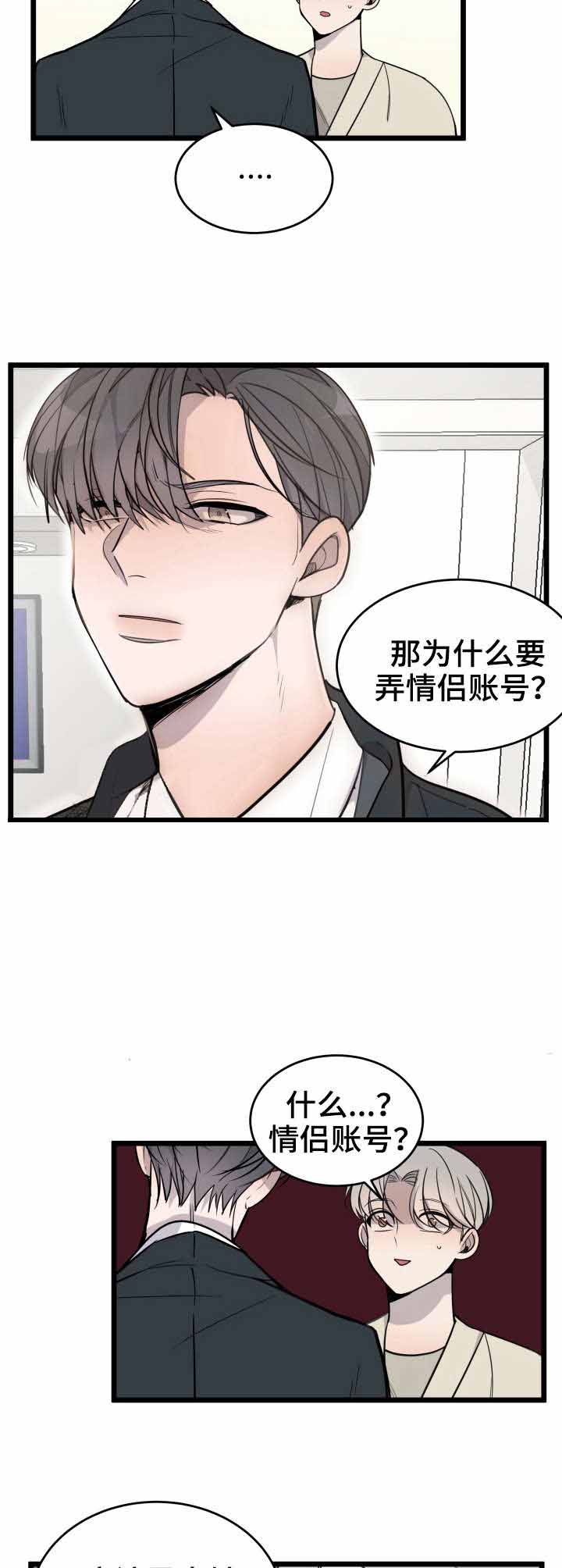 《队长是忙内的》漫画最新章节第20话免费下拉式在线观看章节第【5】张图片