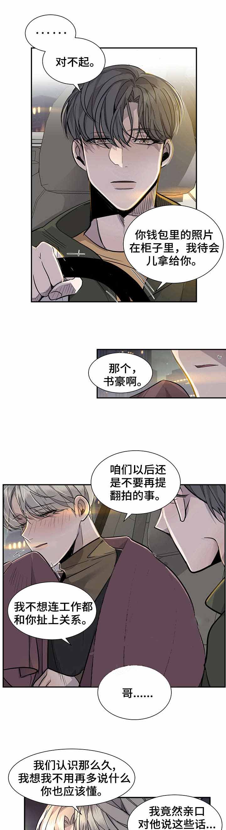 《队长是忙内的》漫画最新章节第14话免费下拉式在线观看章节第【1】张图片