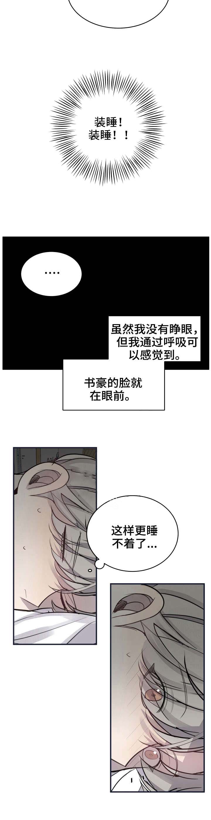 《队长是忙内的》漫画最新章节第30话免费下拉式在线观看章节第【2】张图片