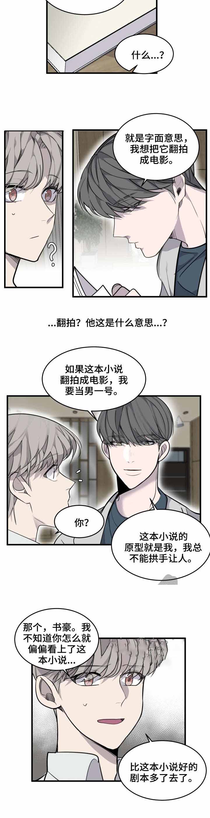 《队长是忙内的》漫画最新章节第4话免费下拉式在线观看章节第【8】张图片