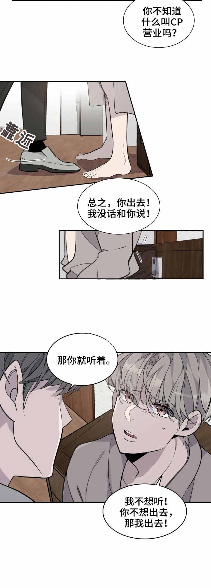 《队长是忙内的》漫画最新章节第6话免费下拉式在线观看章节第【11】张图片