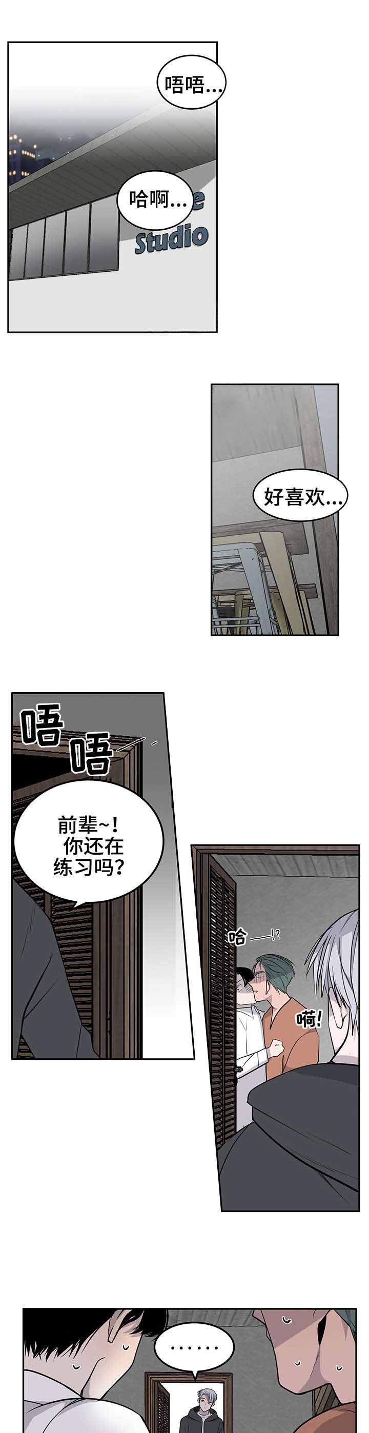 《队长是忙内的》漫画最新章节第15话免费下拉式在线观看章节第【8】张图片