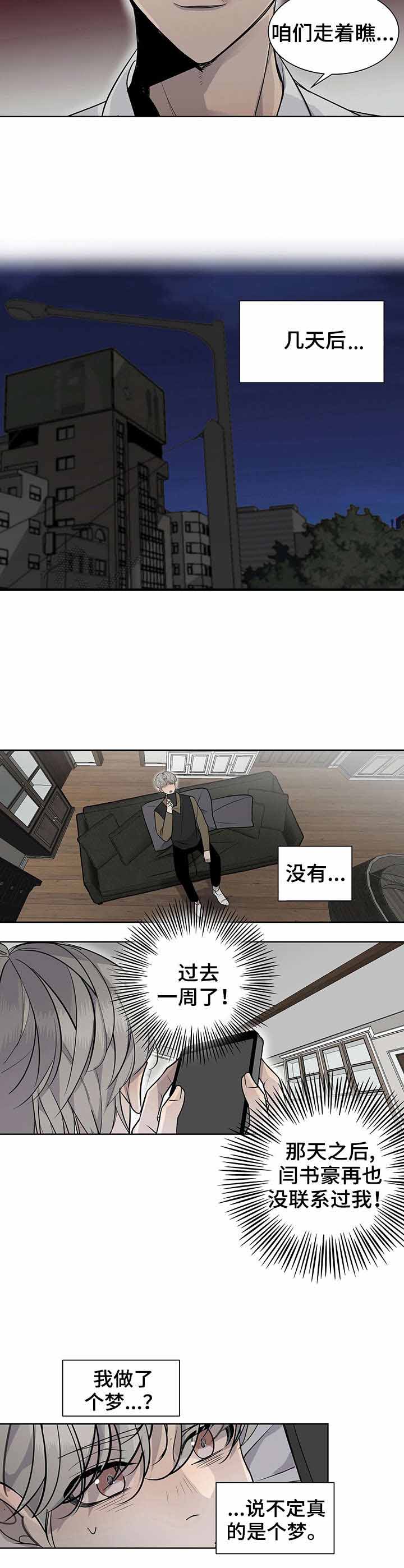 《队长是忙内的》漫画最新章节第12话免费下拉式在线观看章节第【6】张图片