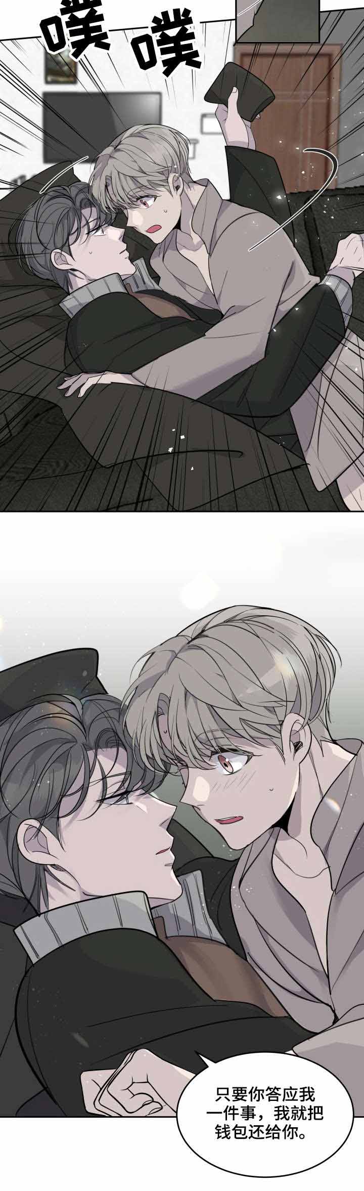 《队长是忙内的》漫画最新章节第7话免费下拉式在线观看章节第【7】张图片