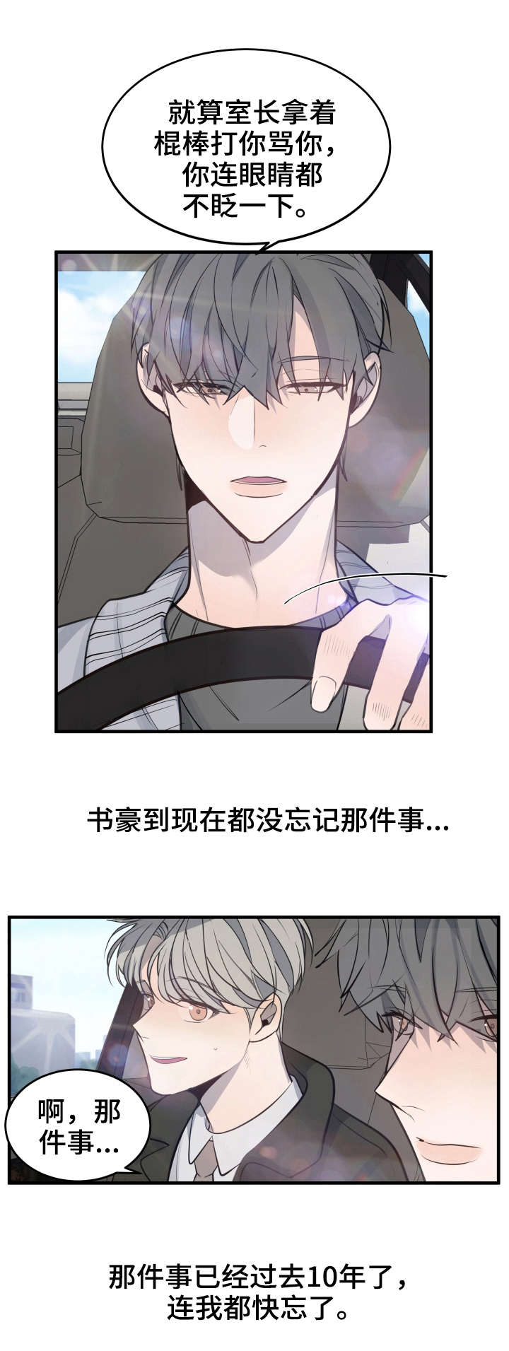 《队长是忙内的》漫画最新章节第27话免费下拉式在线观看章节第【8】张图片