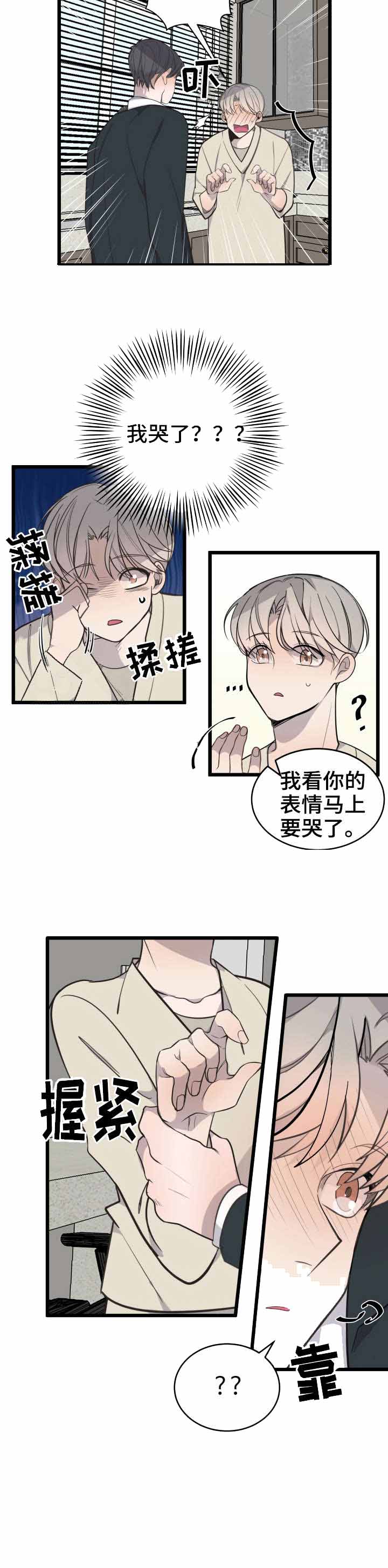 《队长是忙内的》漫画最新章节第19话免费下拉式在线观看章节第【11】张图片