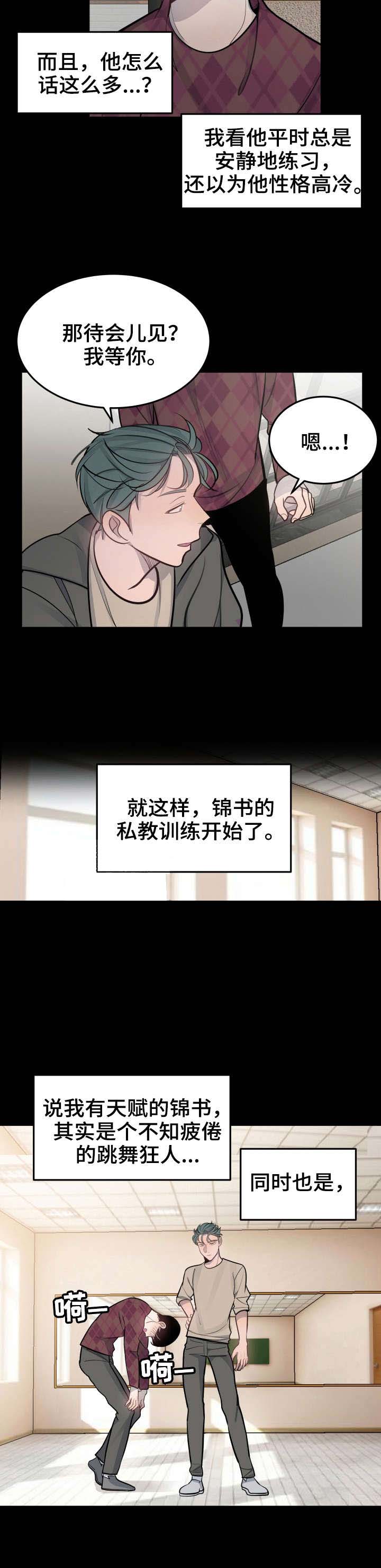 《队长是忙内的》漫画最新章节第31话免费下拉式在线观看章节第【9】张图片