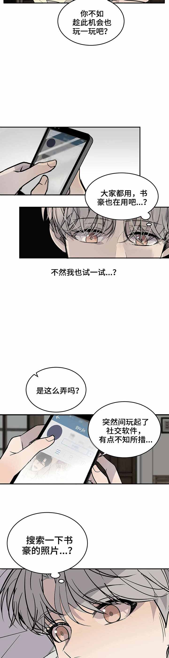 《队长是忙内的》漫画最新章节第17话免费下拉式在线观看章节第【4】张图片