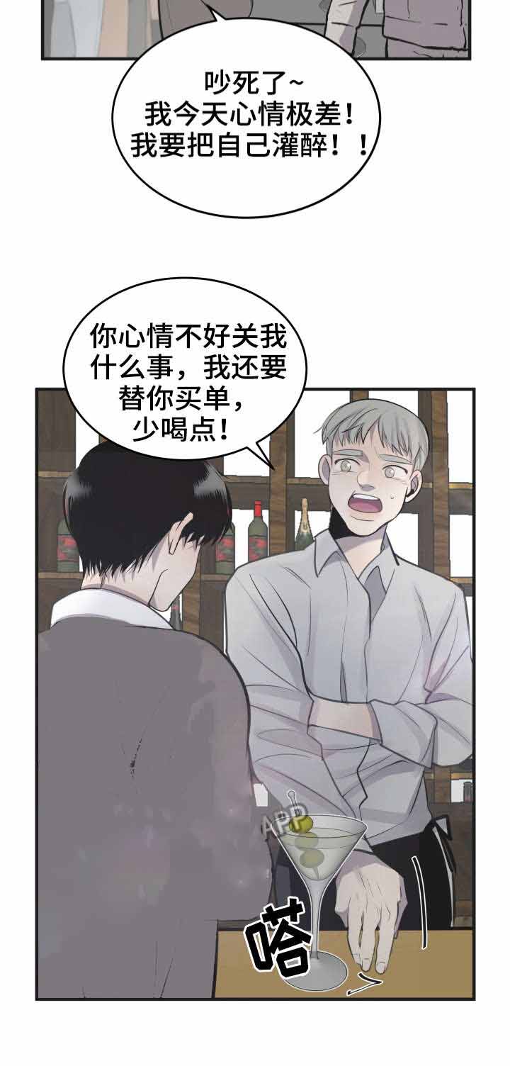 《队长是忙内的》漫画最新章节第26话免费下拉式在线观看章节第【4】张图片