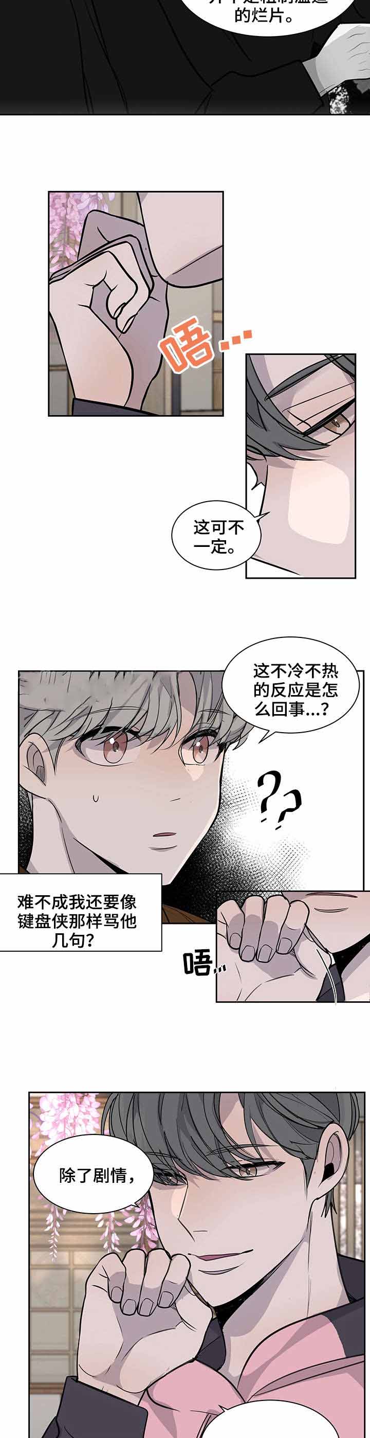 《队长是忙内的》漫画最新章节第10话免费下拉式在线观看章节第【7】张图片