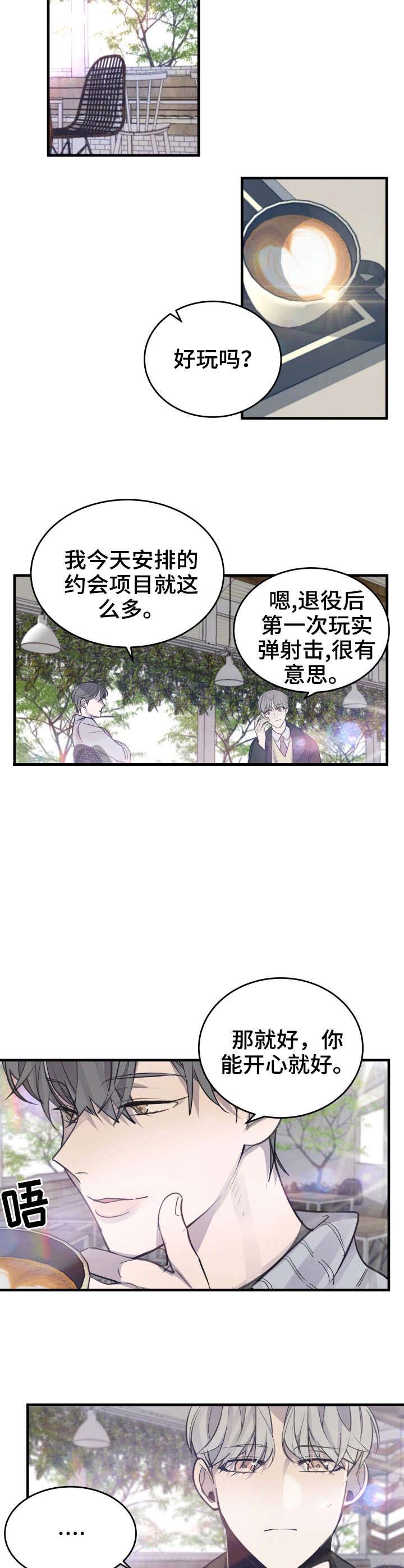 《队长是忙内的》漫画最新章节第28话免费下拉式在线观看章节第【5】张图片