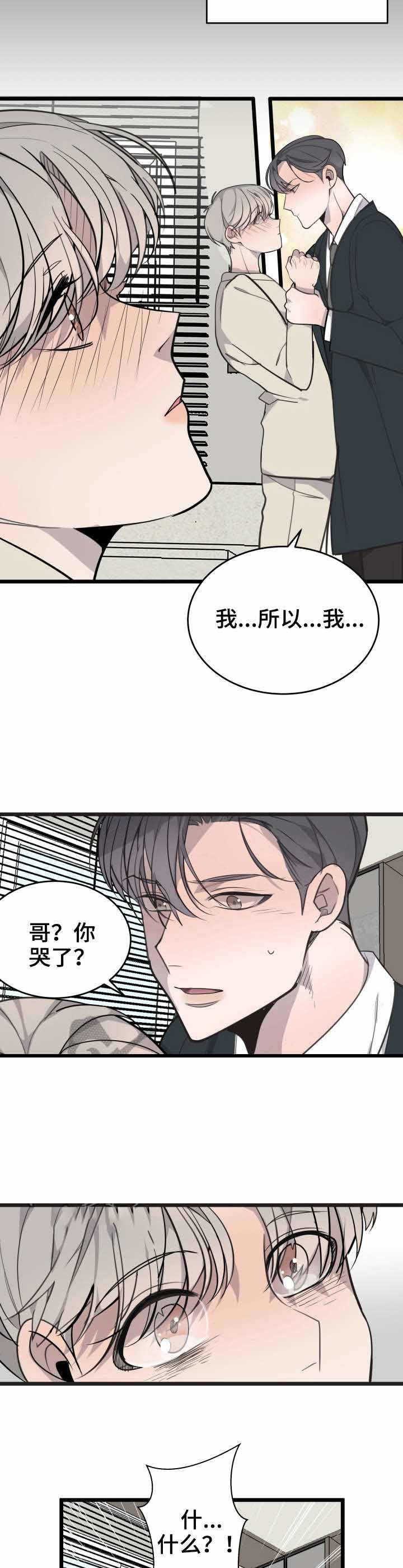 《队长是忙内的》漫画最新章节第19话免费下拉式在线观看章节第【10】张图片