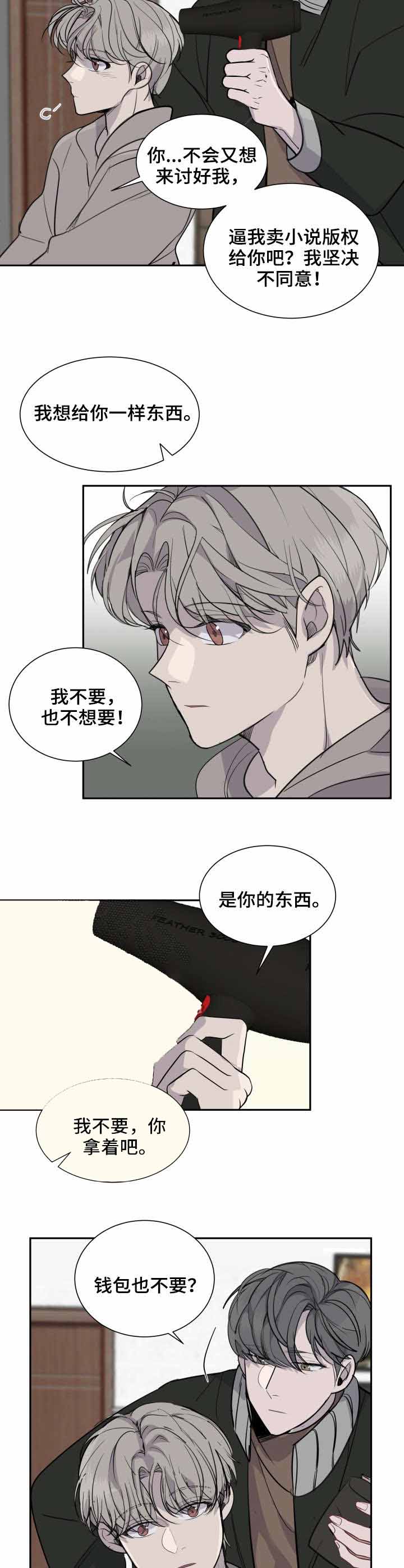 《队长是忙内的》漫画最新章节第7话免费下拉式在线观看章节第【5】张图片