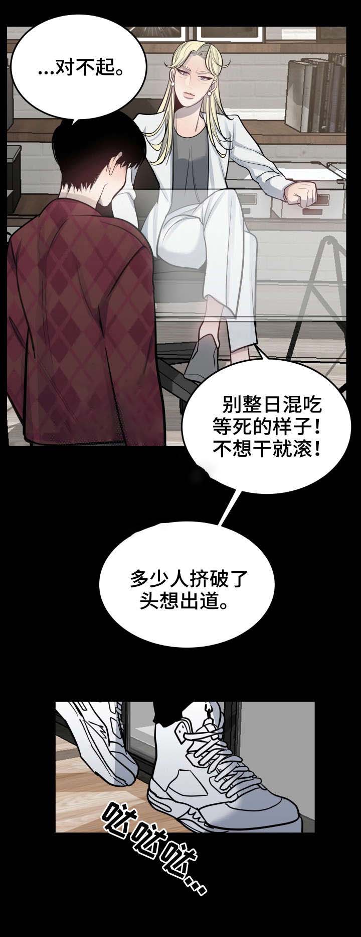 《队长是忙内的》漫画最新章节第31话免费下拉式在线观看章节第【4】张图片