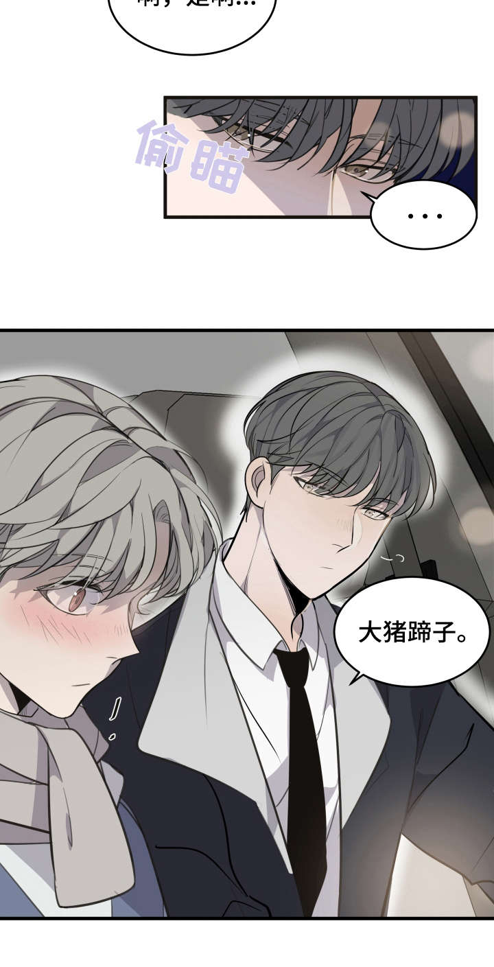 《队长是忙内的》漫画最新章节第2话免费下拉式在线观看章节第【11】张图片