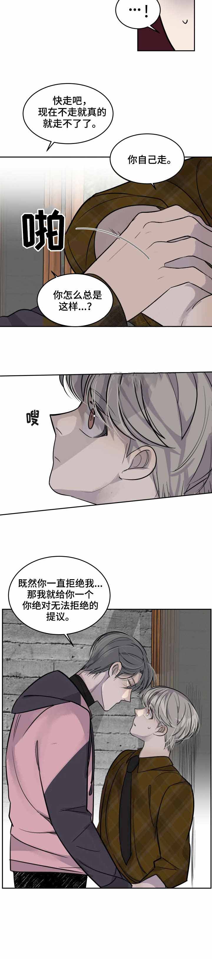 《队长是忙内的》漫画最新章节第9话免费下拉式在线观看章节第【12】张图片