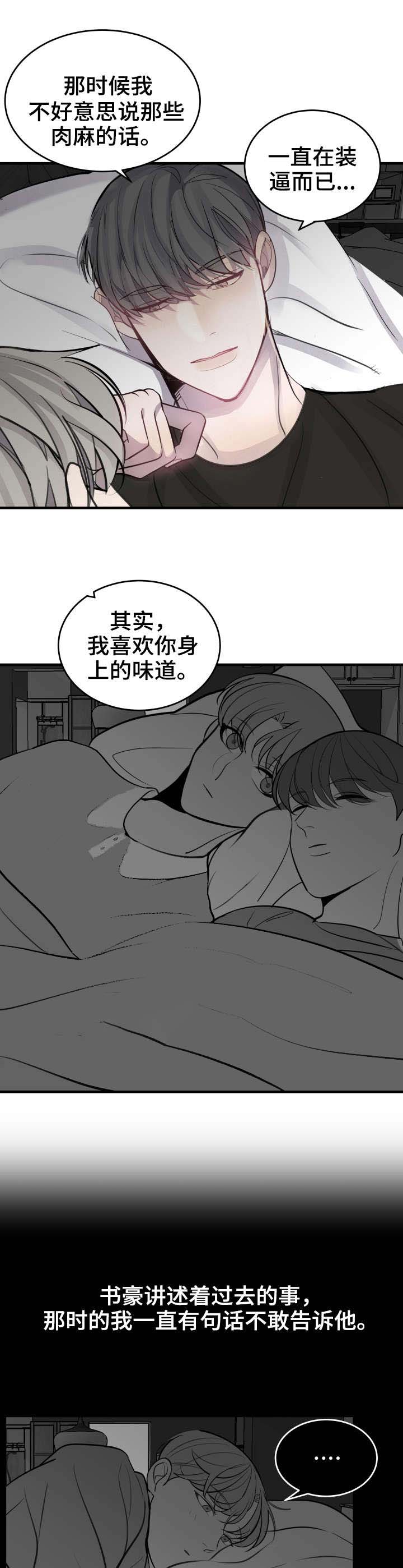 《队长是忙内的》漫画最新章节第30话免费下拉式在线观看章节第【4】张图片