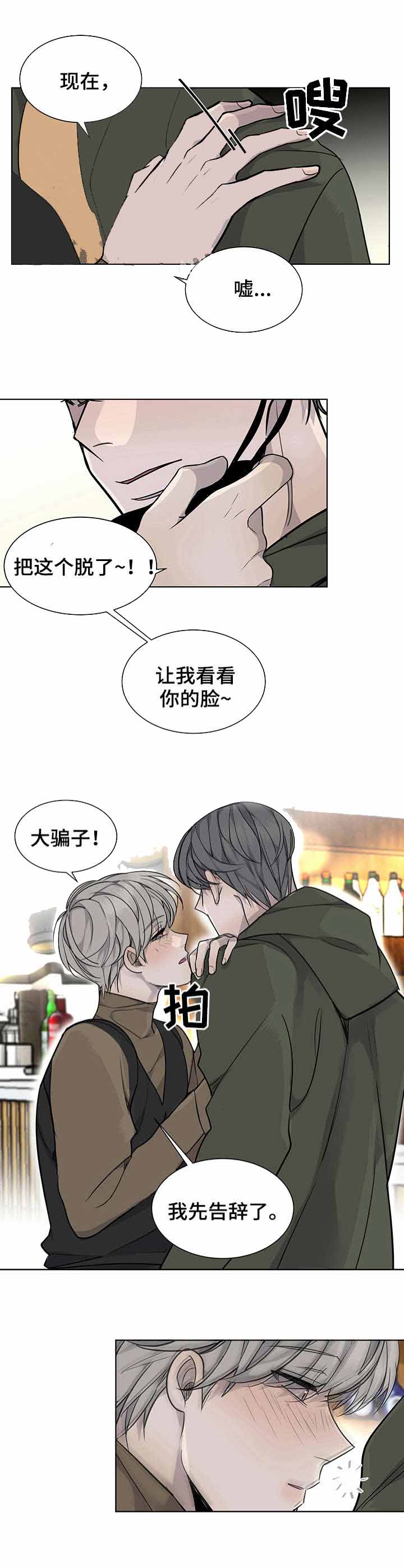 《队长是忙内的》漫画最新章节第13话免费下拉式在线观看章节第【6】张图片