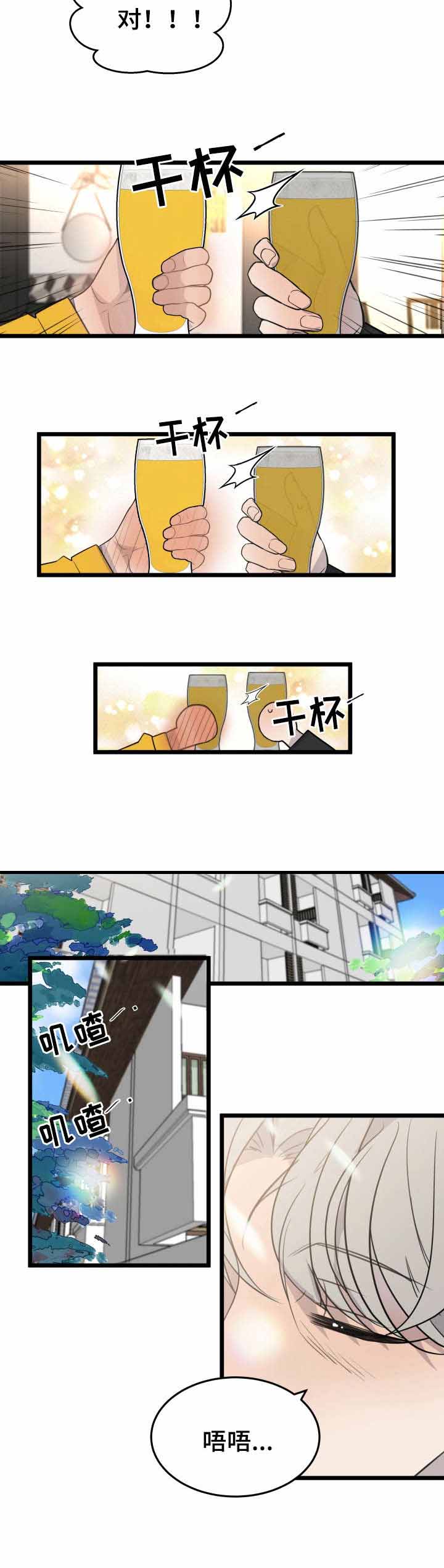 《队长是忙内的》漫画最新章节第24话免费下拉式在线观看章节第【11】张图片