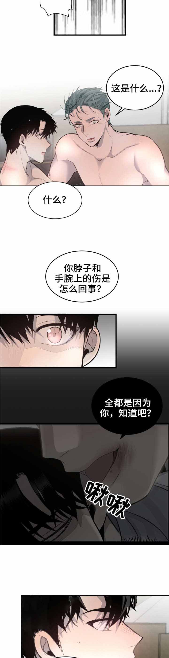 《队长是忙内的》漫画最新章节第19话免费下拉式在线观看章节第【8】张图片