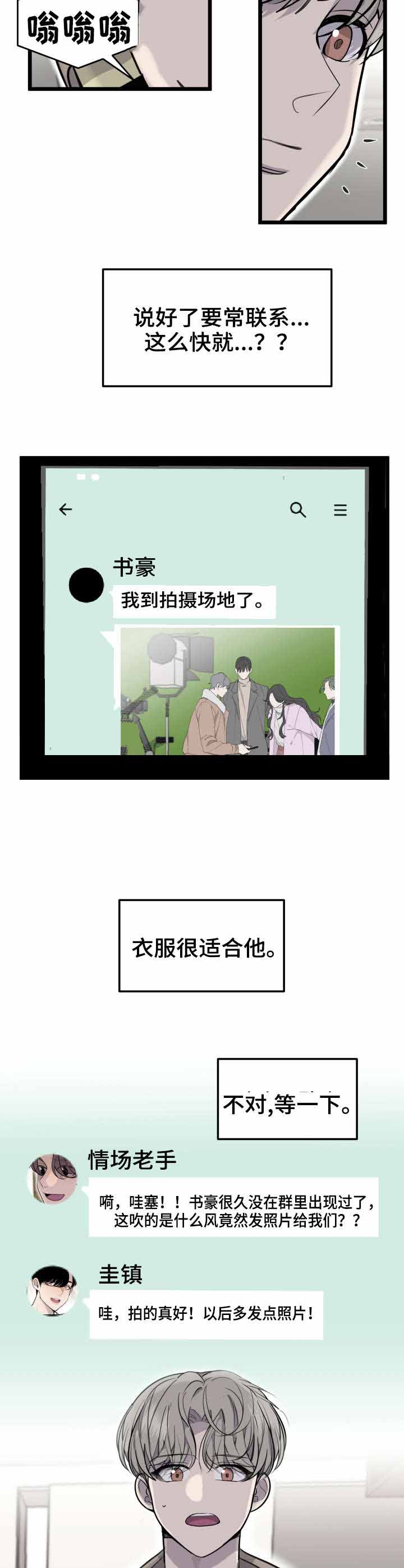 《队长是忙内的》漫画最新章节第23话免费下拉式在线观看章节第【6】张图片