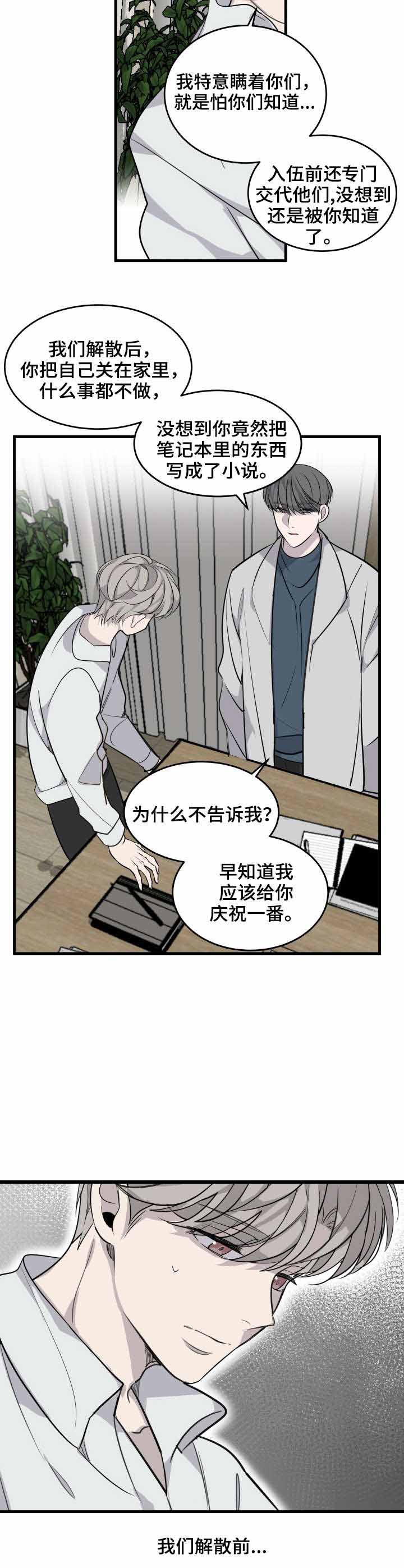 《队长是忙内的》漫画最新章节第4话免费下拉式在线观看章节第【2】张图片