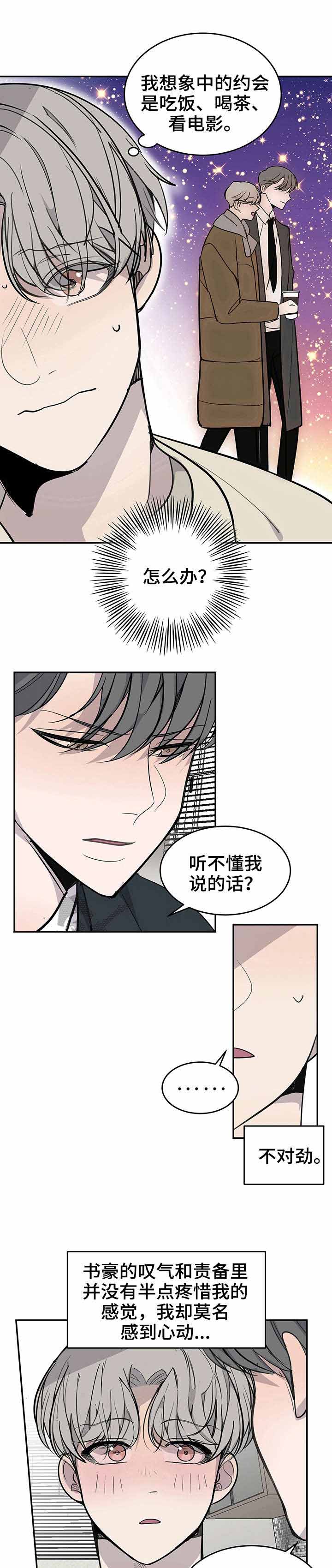 《队长是忙内的》漫画最新章节第19话免费下拉式在线观看章节第【1】张图片