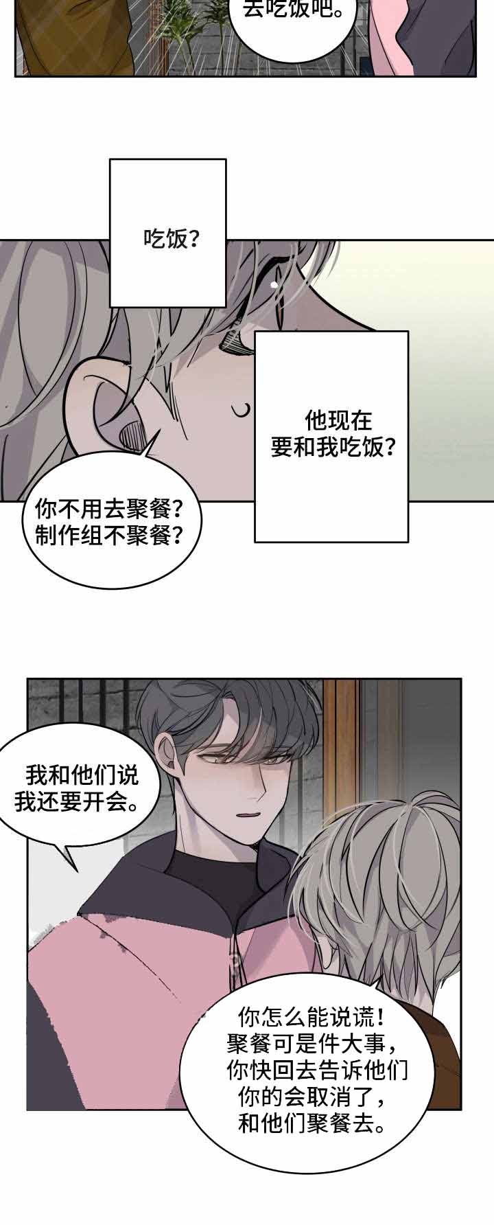 《队长是忙内的》漫画最新章节第9话免费下拉式在线观看章节第【8】张图片