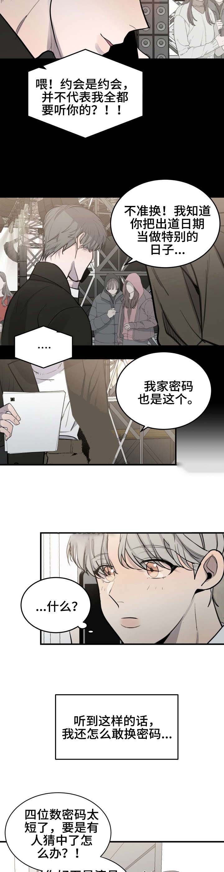 《队长是忙内的》漫画最新章节第33话免费下拉式在线观看章节第【9】张图片