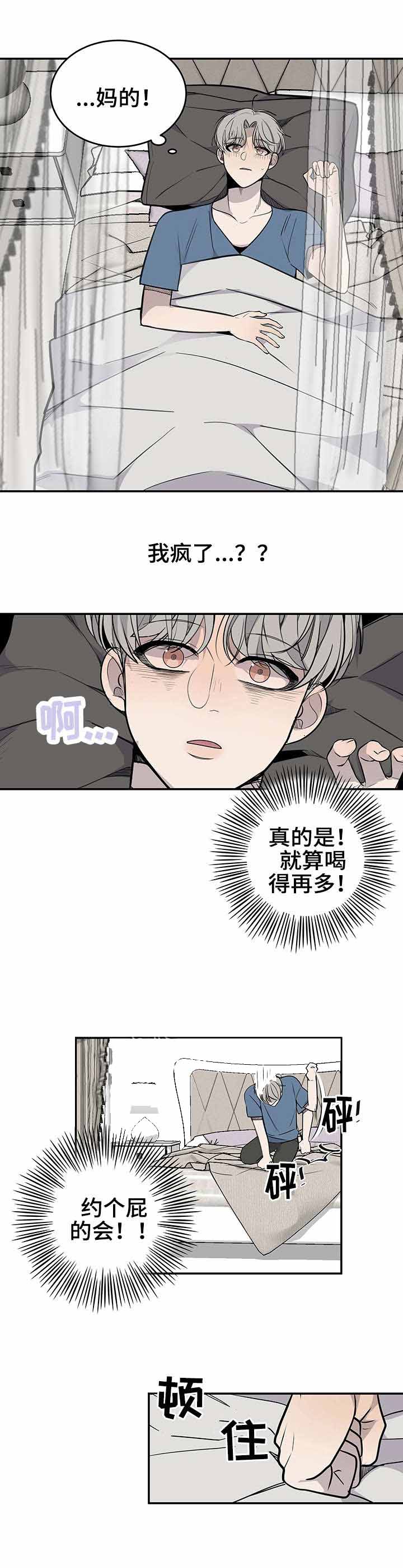 《队长是忙内的》漫画最新章节第16话免费下拉式在线观看章节第【5】张图片