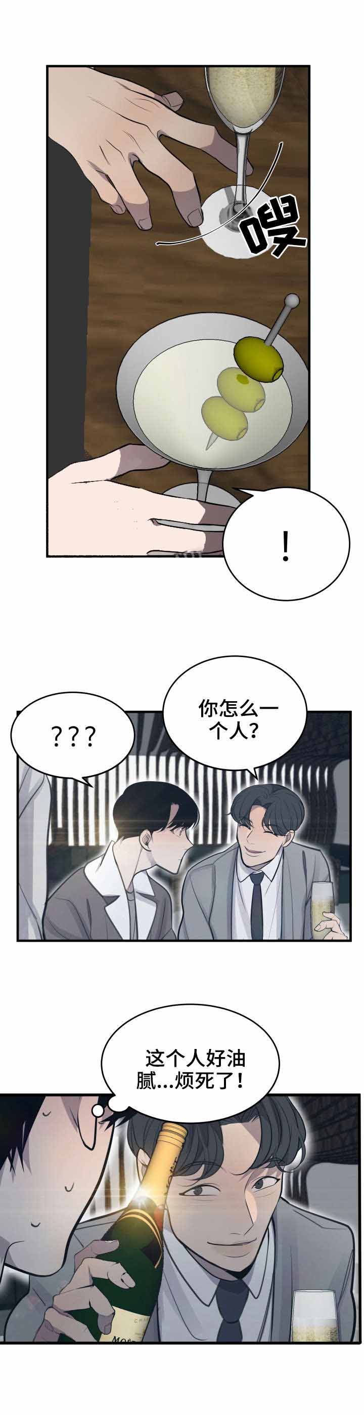 《队长是忙内的》漫画最新章节第26话免费下拉式在线观看章节第【6】张图片