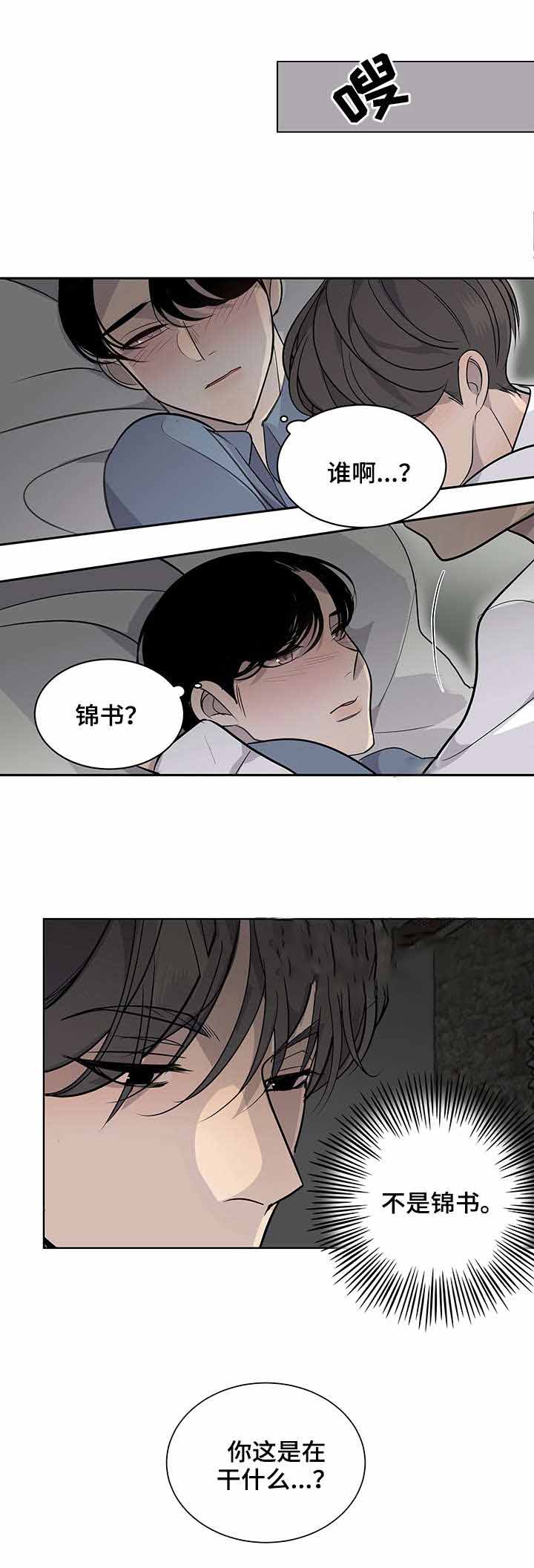 《队长是忙内的》漫画最新章节第11话免费下拉式在线观看章节第【8】张图片