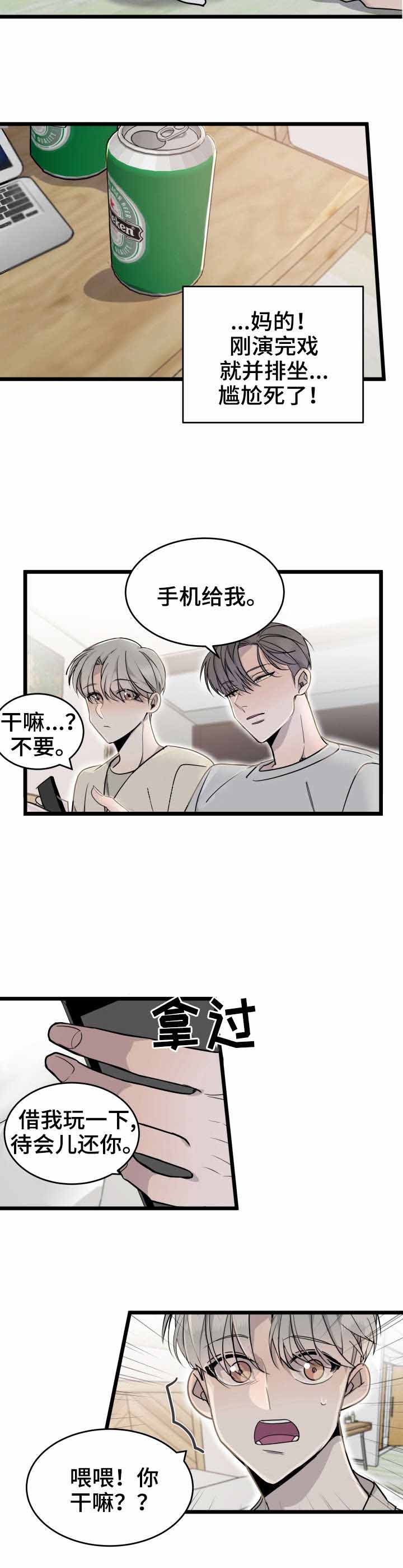 《队长是忙内的》漫画最新章节第21话免费下拉式在线观看章节第【10】张图片