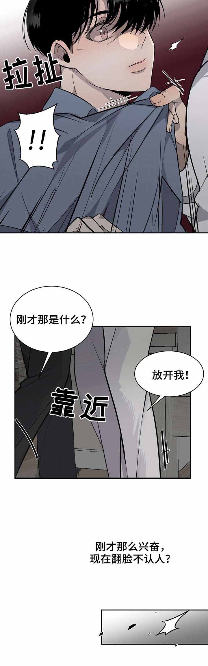 《队长是忙内的》漫画最新章节第12话免费下拉式在线观看章节第【2】张图片