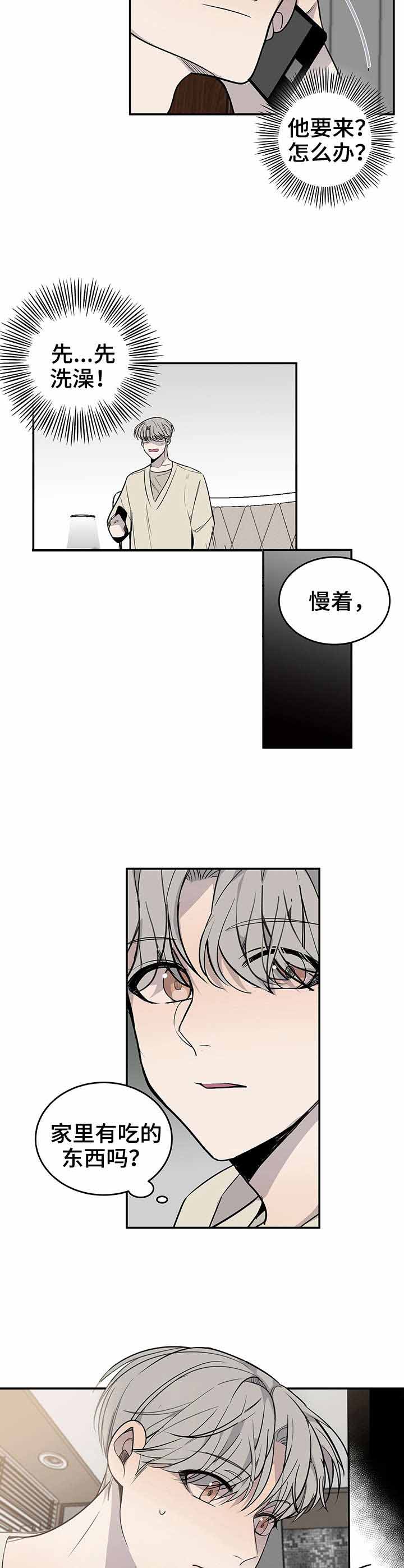 《队长是忙内的》漫画最新章节第17话免费下拉式在线观看章节第【11】张图片