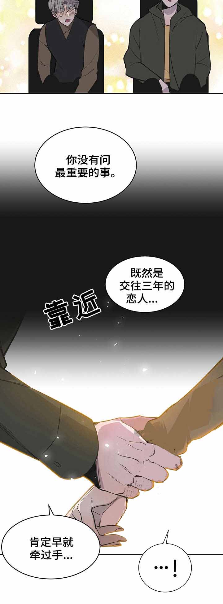 《队长是忙内的》漫画最新章节第15话免费下拉式在线观看章节第【4】张图片