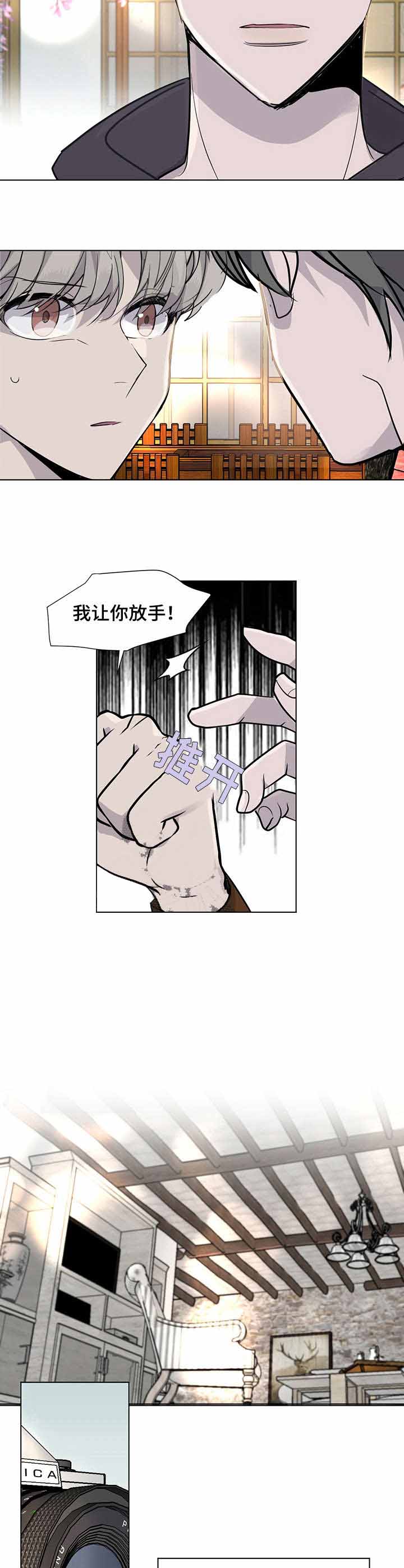 《队长是忙内的》漫画最新章节第11话免费下拉式在线观看章节第【4】张图片