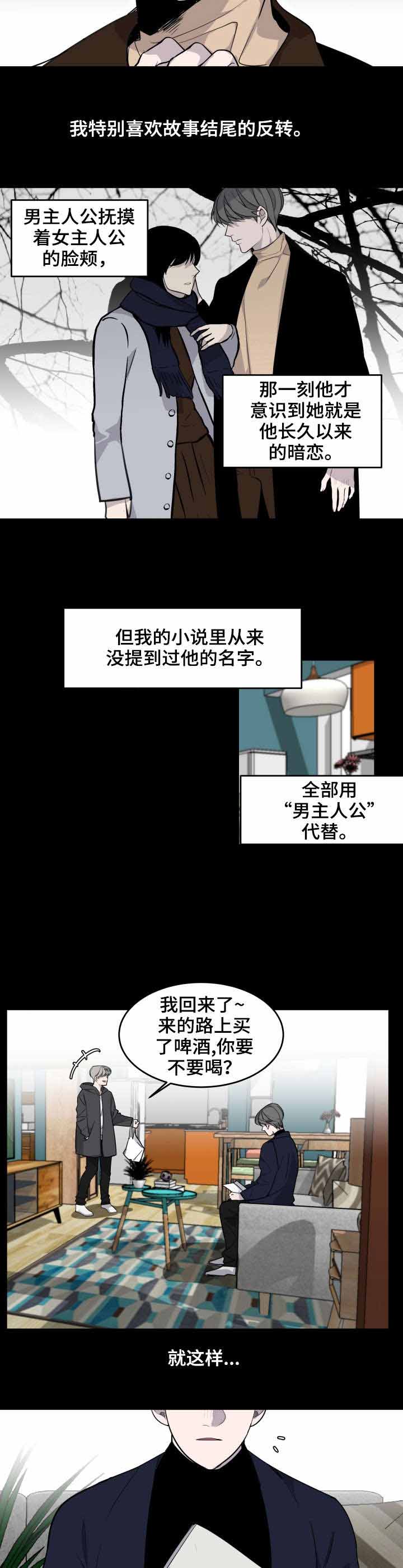 《队长是忙内的》漫画最新章节第4话免费下拉式在线观看章节第【4】张图片