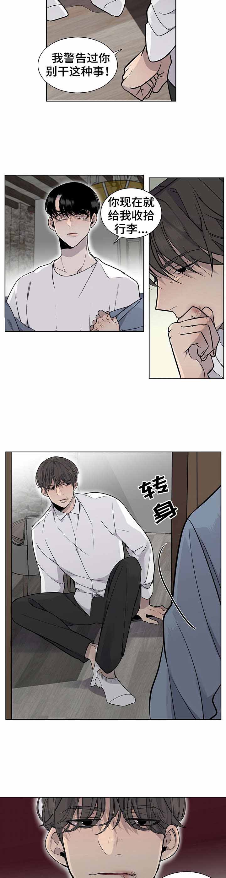 《队长是忙内的》漫画最新章节第12话免费下拉式在线观看章节第【5】张图片