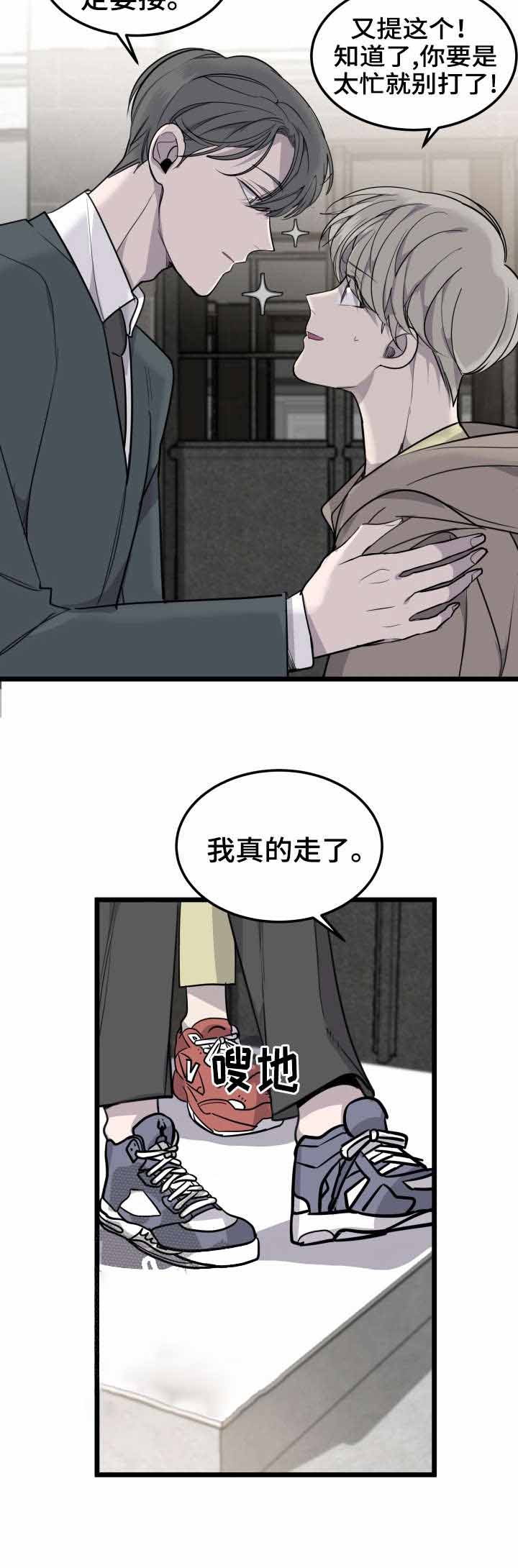 《队长是忙内的》漫画最新章节第23话免费下拉式在线观看章节第【4】张图片