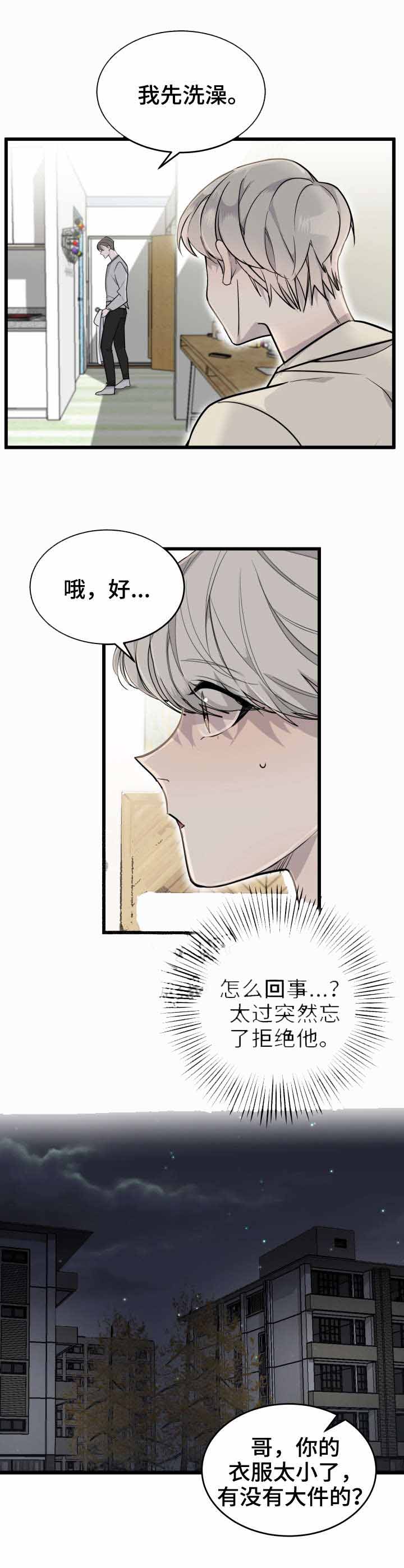 《队长是忙内的》漫画最新章节第21话免费下拉式在线观看章节第【8】张图片