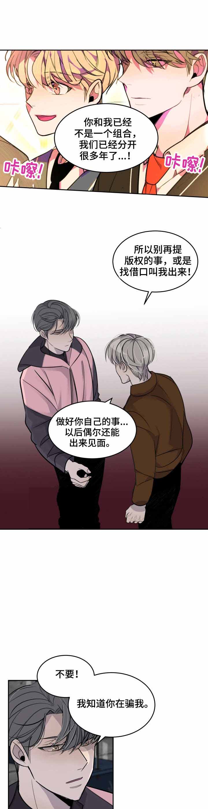 《队长是忙内的》漫画最新章节第9话免费下拉式在线观看章节第【10】张图片